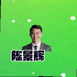 陈景辉