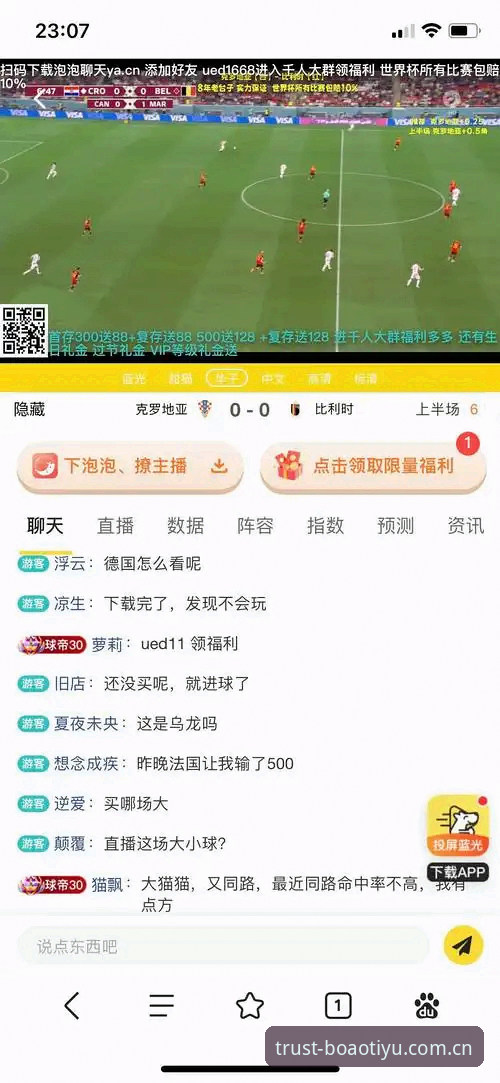 老玩家亲测：博澳体育平台使用心得，体育投注平台安全性我这样把关