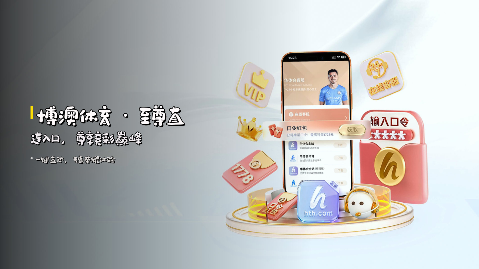 <strong>博澳体育</strong> · 至尊直连入口，尊享竞彩巅峰